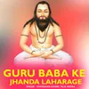 About Guru Baba Ke Jhanda Laharage Song